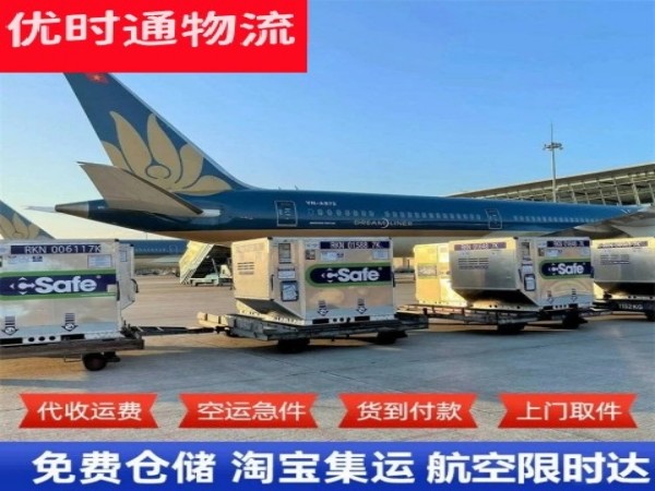 东新区到太原空运加急专线